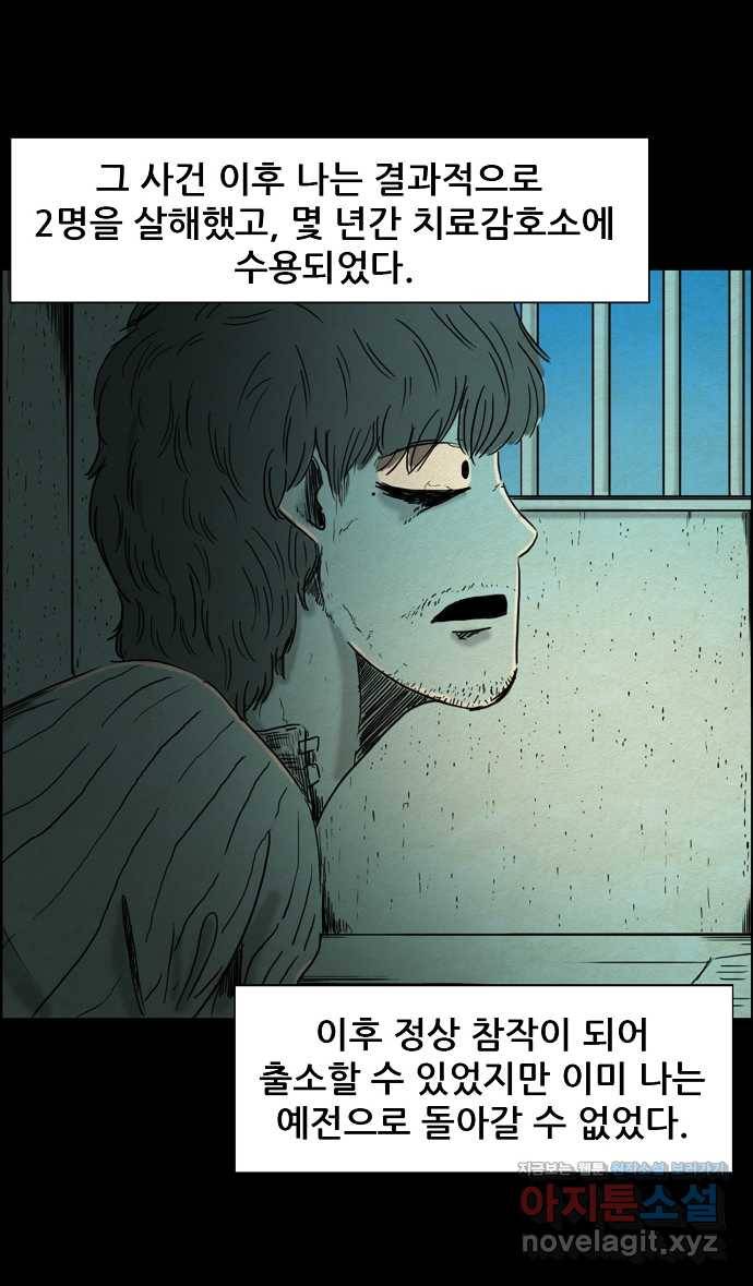 악몽의 형상 프롤로그 24