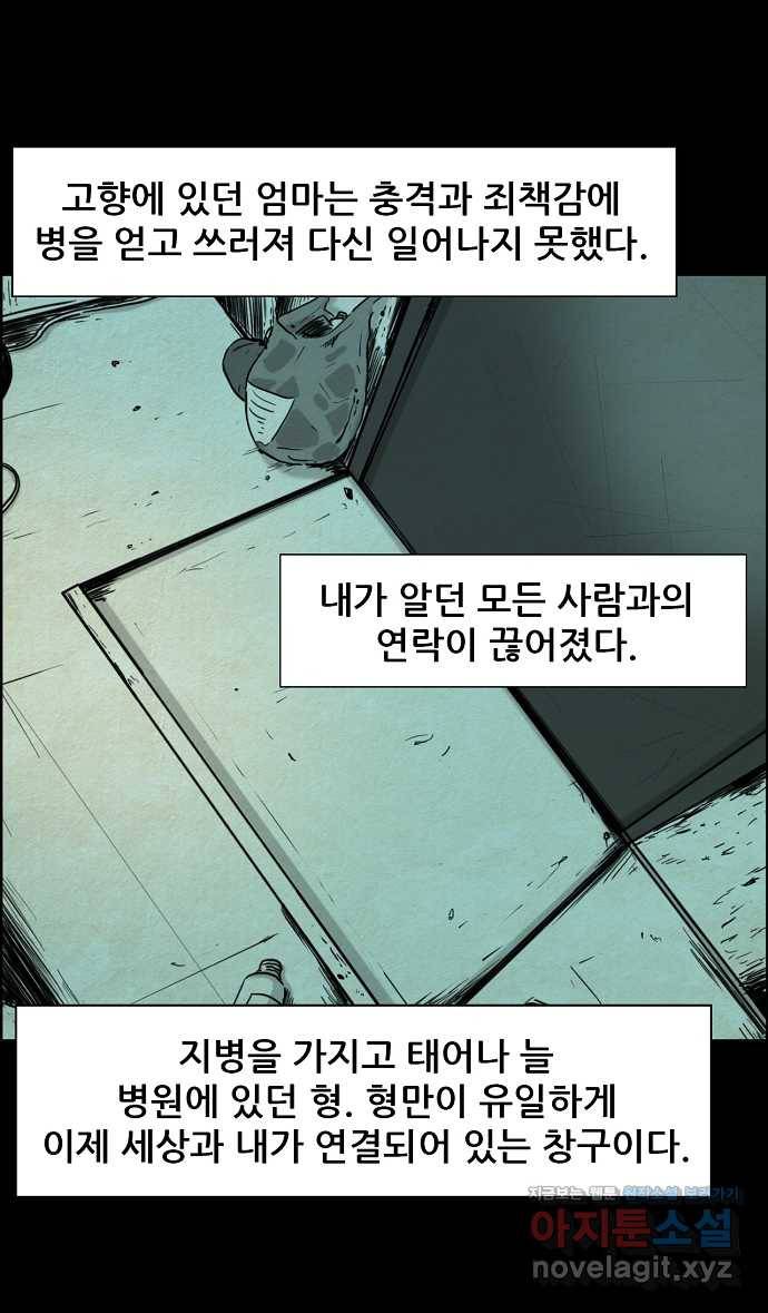 악몽의 형상 프롤로그 25