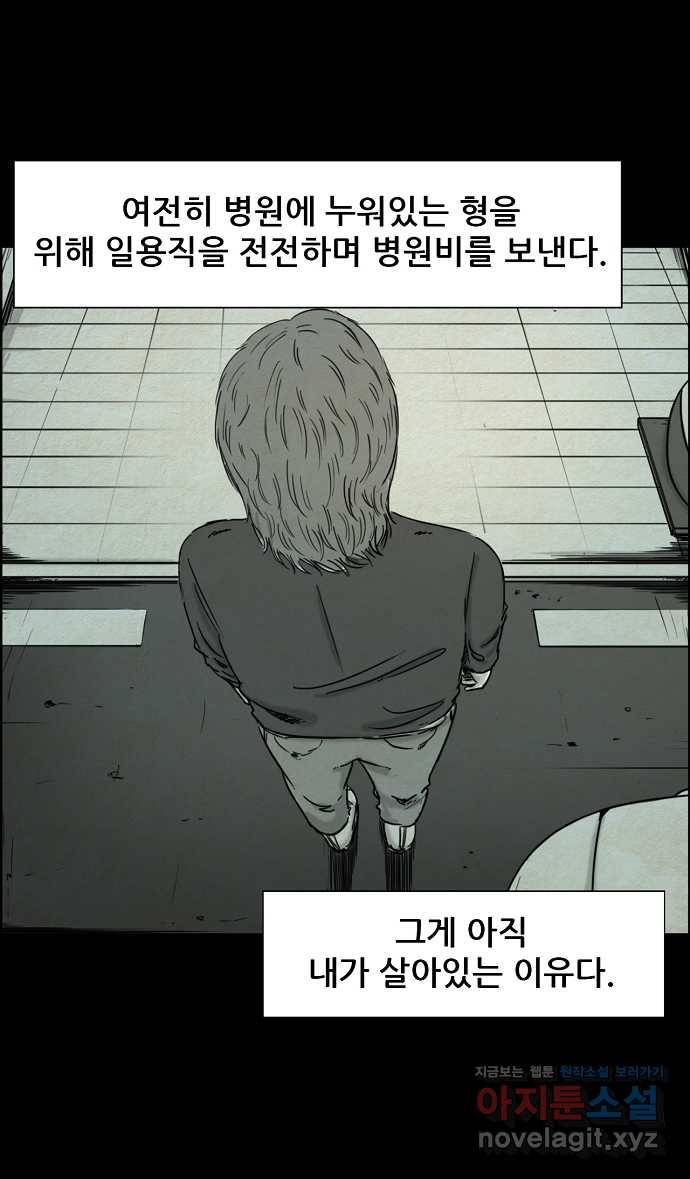 악몽의 형상 프롤로그 26