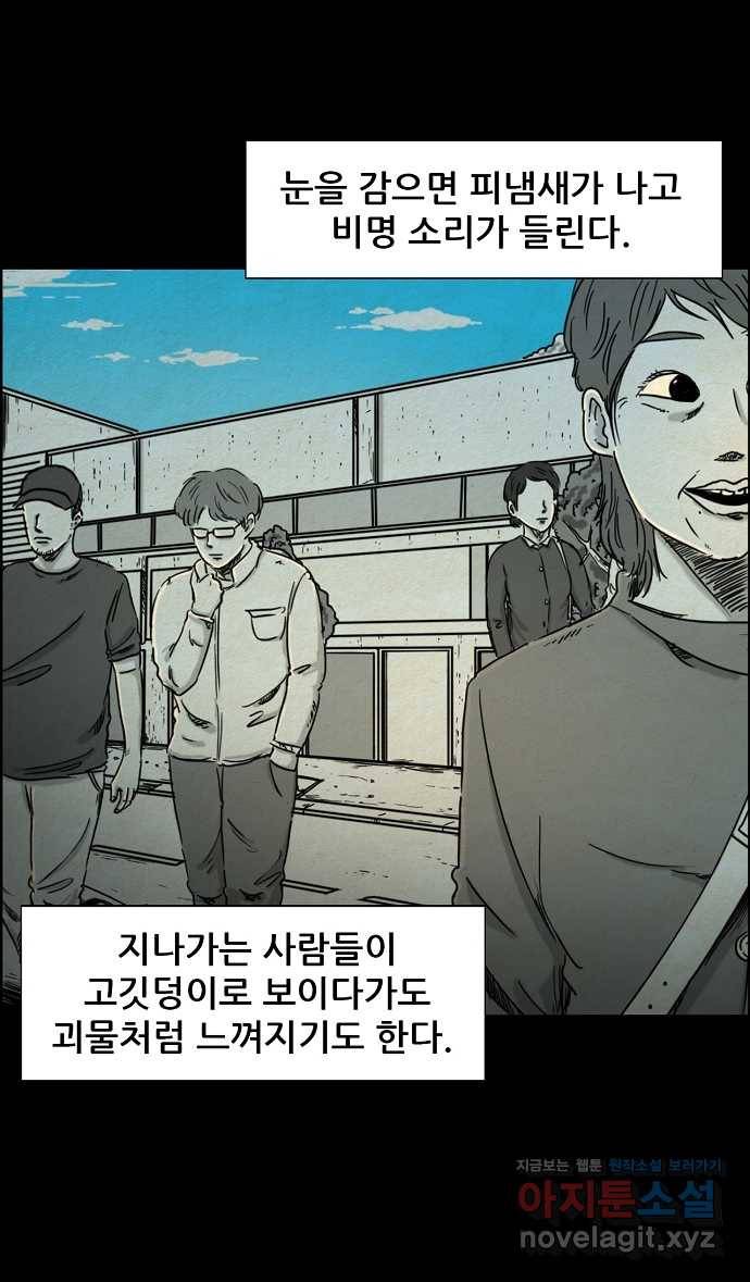 악몽의 형상 프롤로그 27