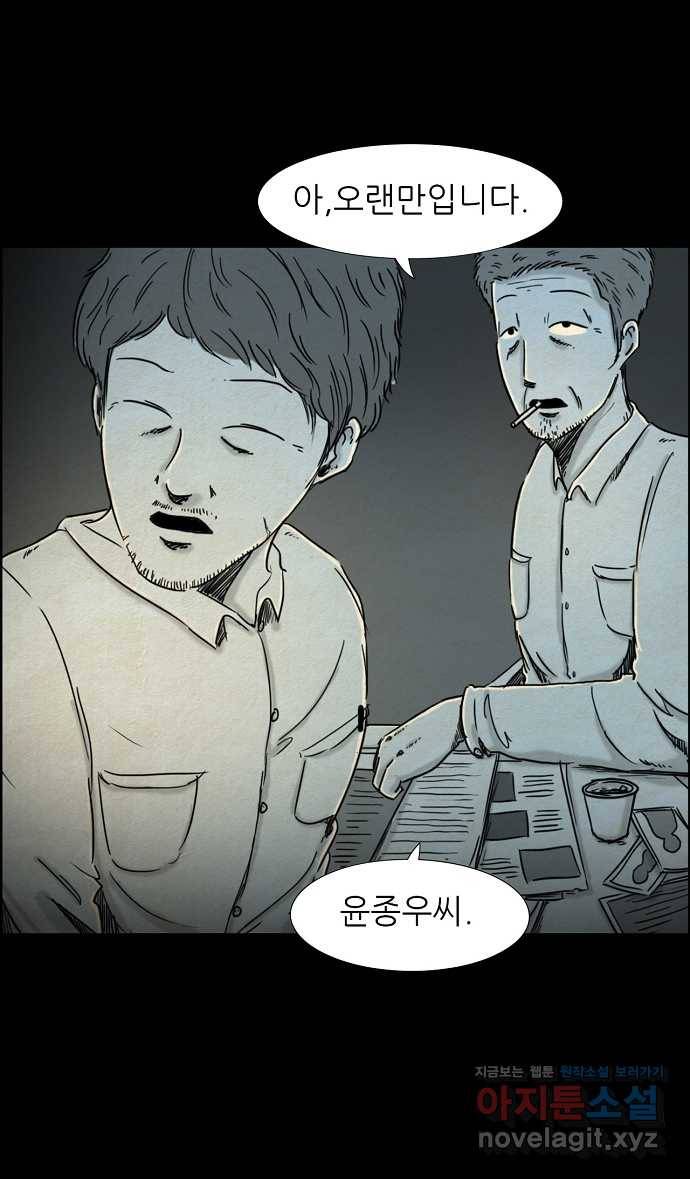 악몽의 형상 프롤로그 29