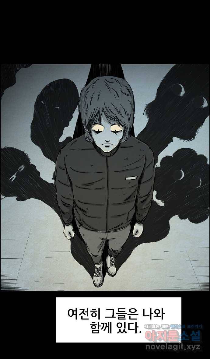 악몽의 형상 프롤로그 30