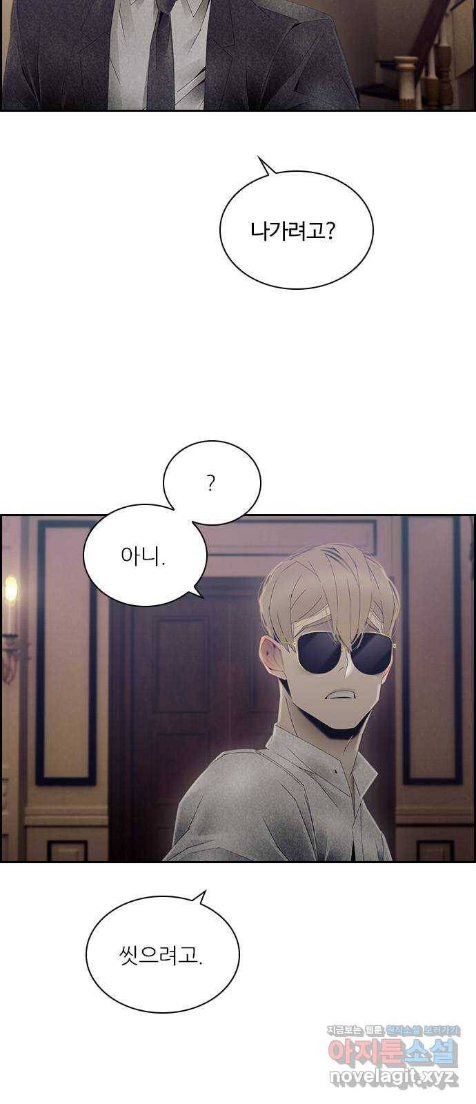 태시트 43화 5