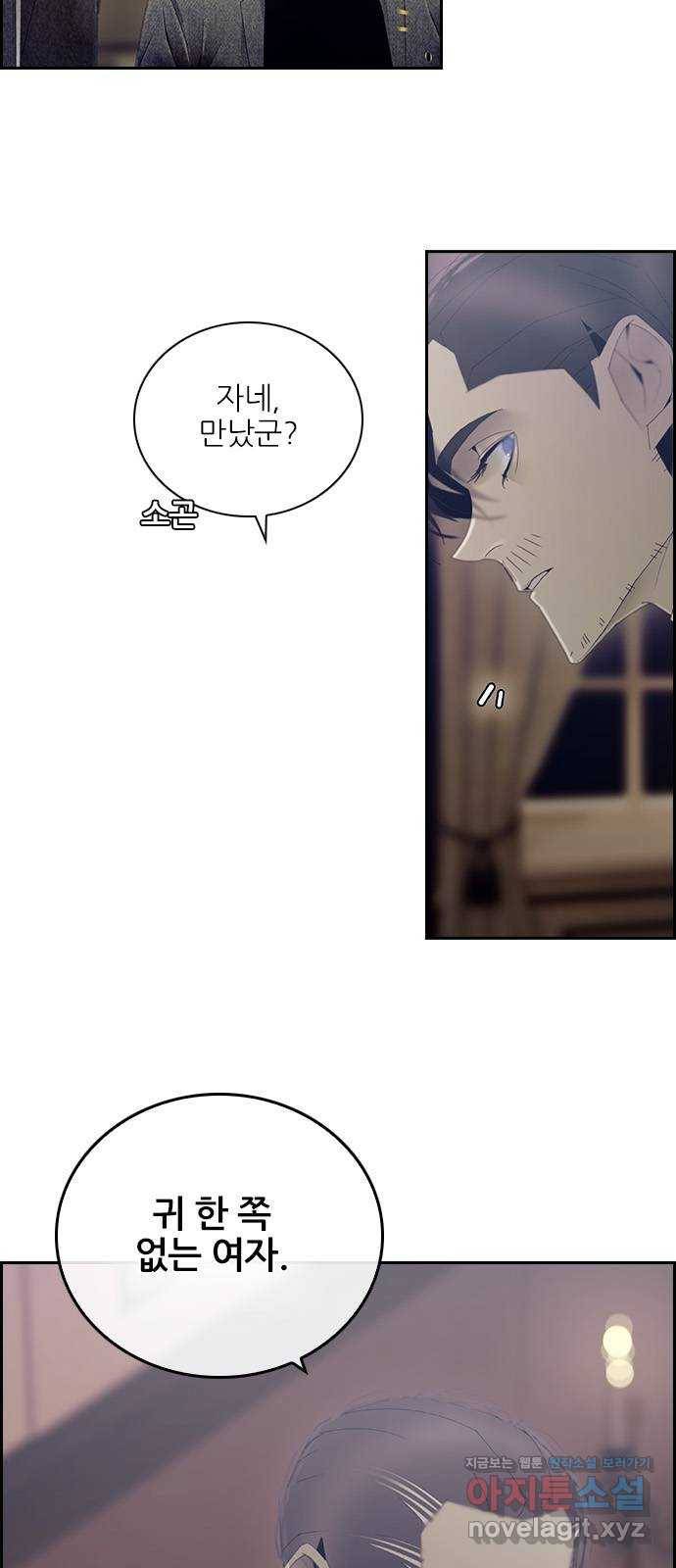 태시트 43화 7