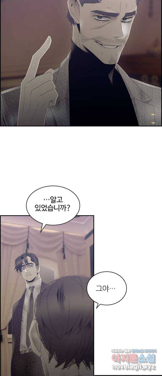 태시트 43화 8