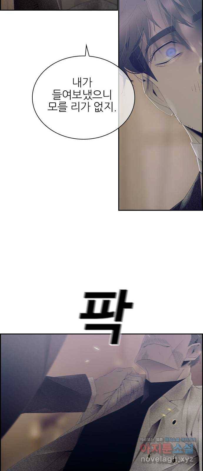 태시트 43화 9