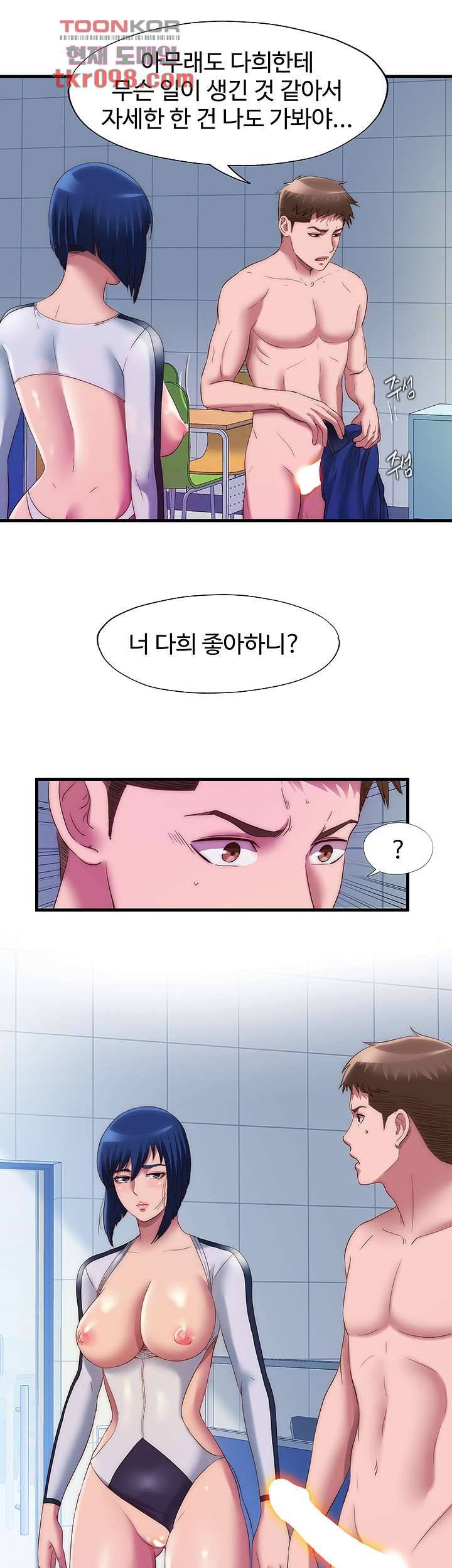 물이 넘쳐요 55화 2