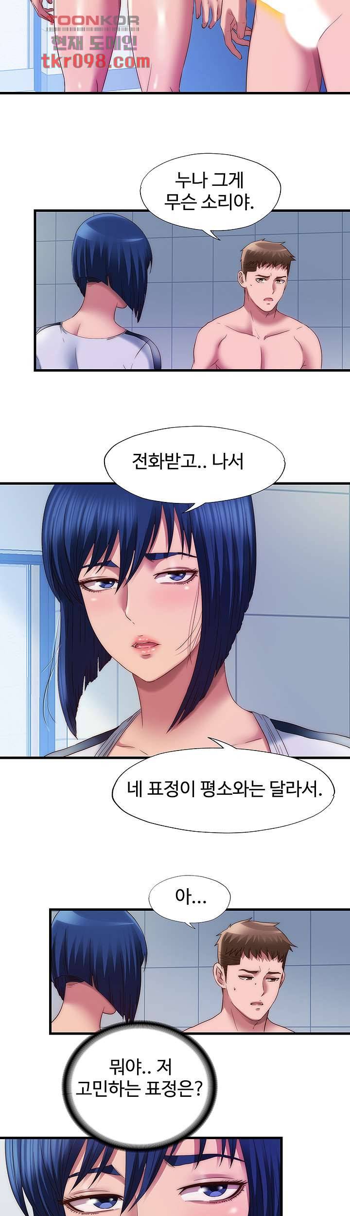 물이 넘쳐요 55화 3