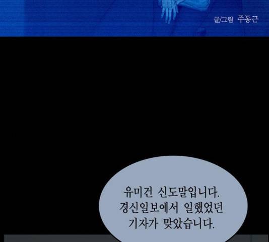 아도나이 154화 2