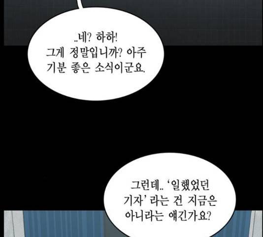 아도나이 154화 4