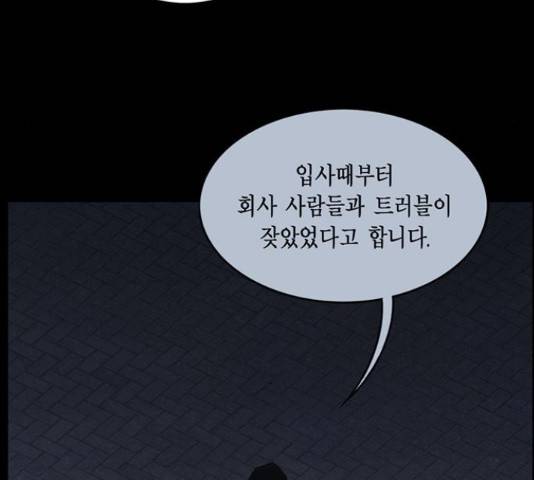 아도나이 154화 7