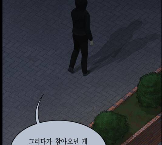 아도나이 154화 8