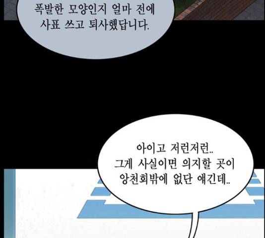 아도나이 154화 9