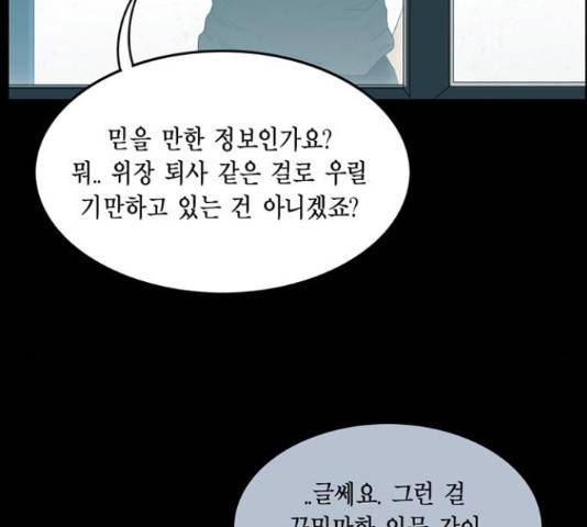 아도나이 154화 11