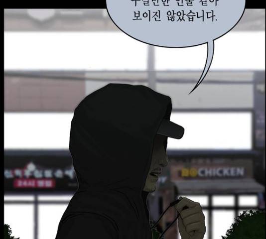 아도나이 154화 12