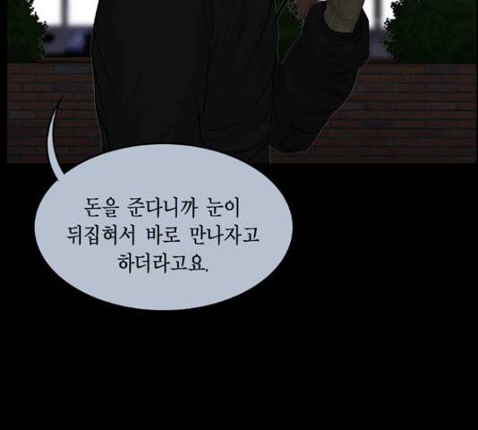아도나이 154화 13