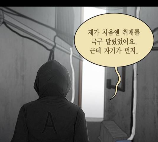 아도나이 154화 14