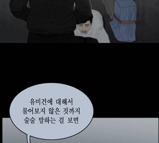 아도나이 154화 15