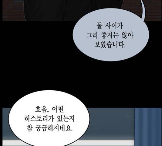 아도나이 154화 17