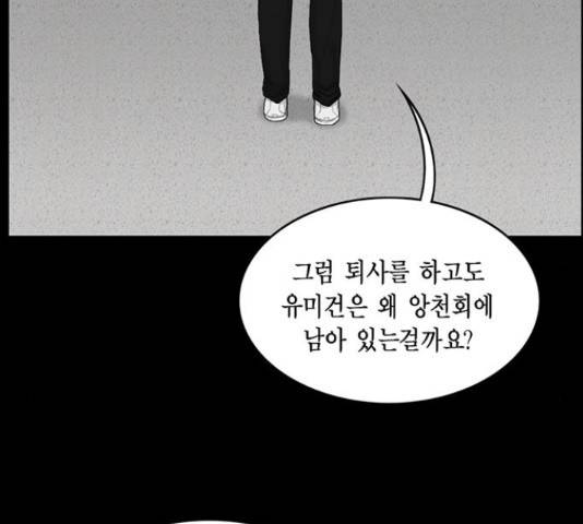 아도나이 154화 19