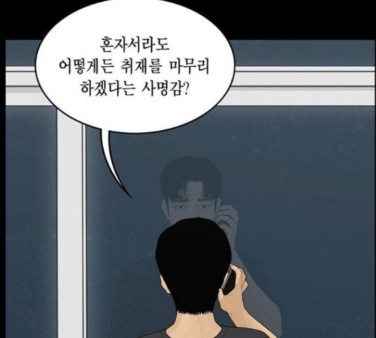 아도나이 154화 20