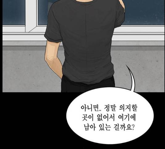 아도나이 154화 21
