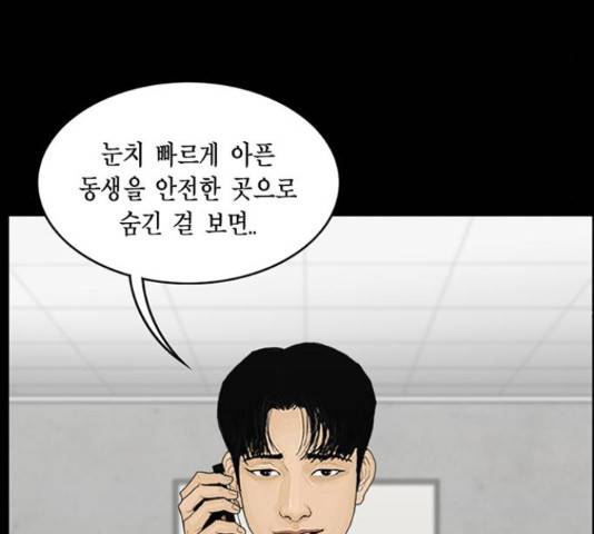 아도나이 154화 22
