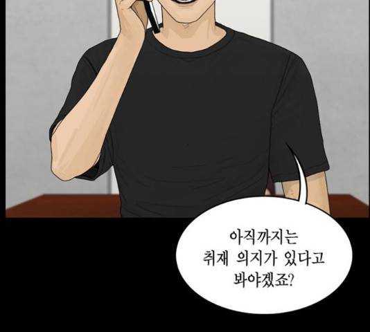 아도나이 154화 23