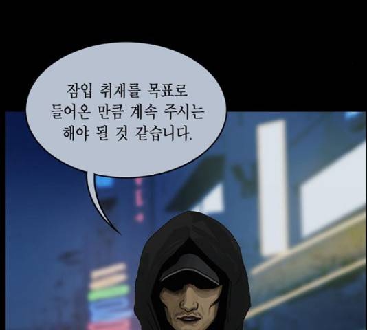 아도나이 154화 24