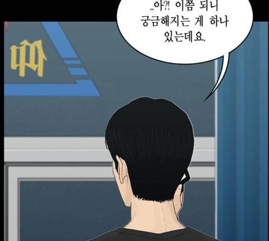 아도나이 154화 26