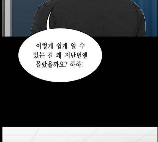 아도나이 154화 27