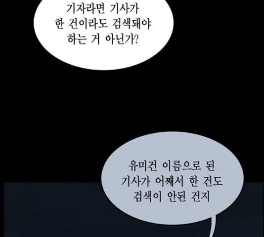 아도나이 154화 29
