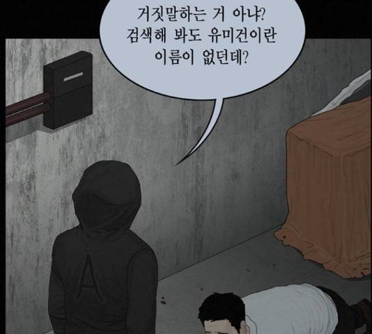 아도나이 154화 32