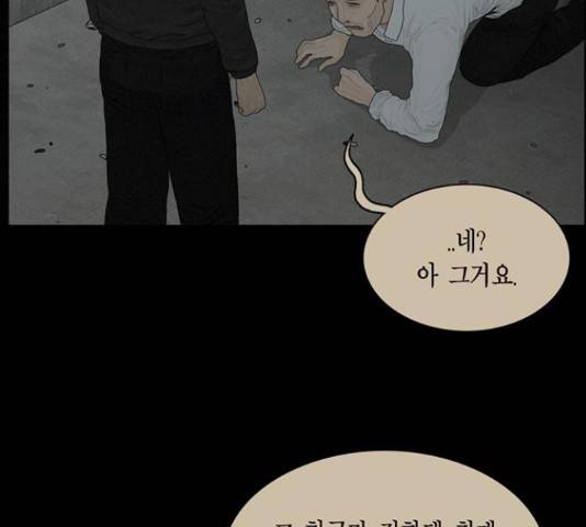 아도나이 154화 33