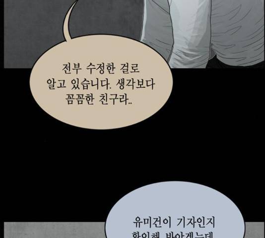 아도나이 154화 35