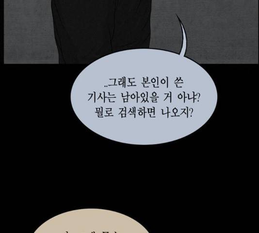 아도나이 154화 37