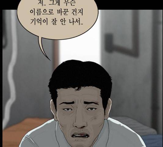 아도나이 154화 38