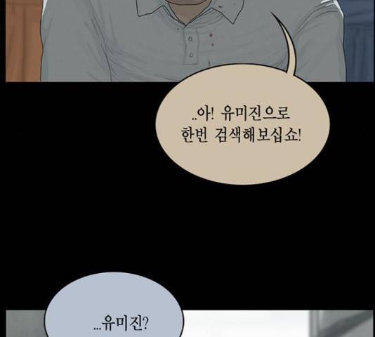 아도나이 154화 39