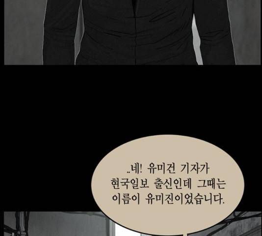 아도나이 154화 41