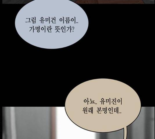 아도나이 154화 43