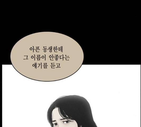 아도나이 154화 45