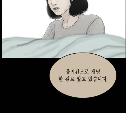 아도나이 154화 46