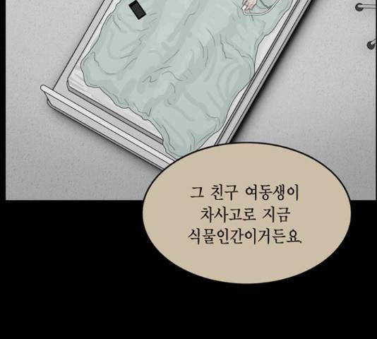 아도나이 154화 48
