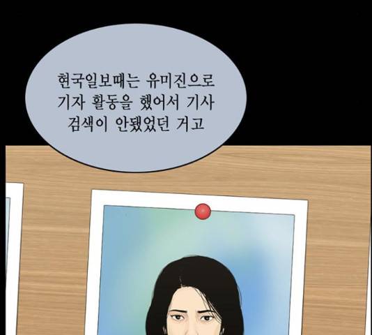 아도나이 154화 49