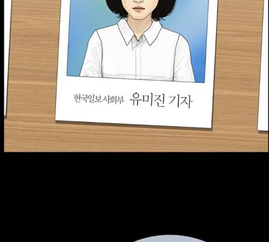 아도나이 154화 50