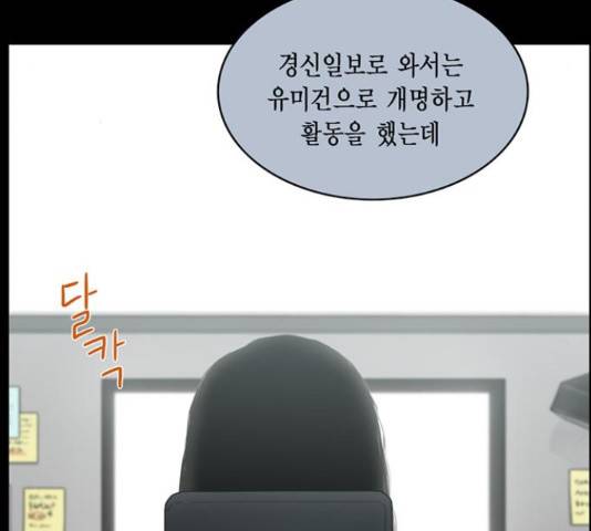 아도나이 154화 51
