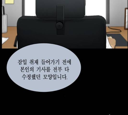 아도나이 154화 52