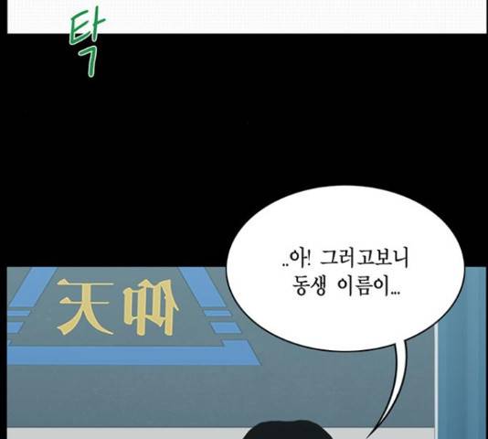 아도나이 154화 54