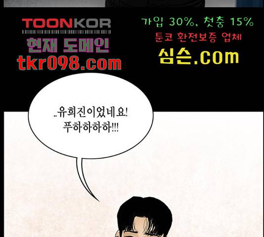 아도나이 154화 56