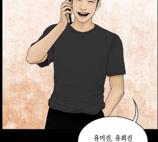 아도나이 154화 57